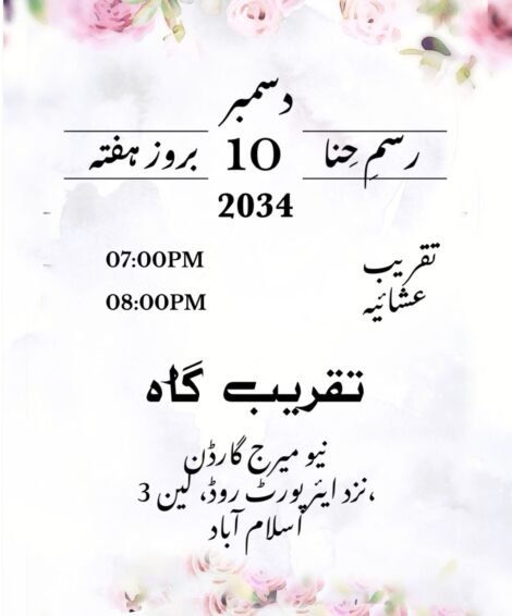 Pink Flower Wedding Invitation